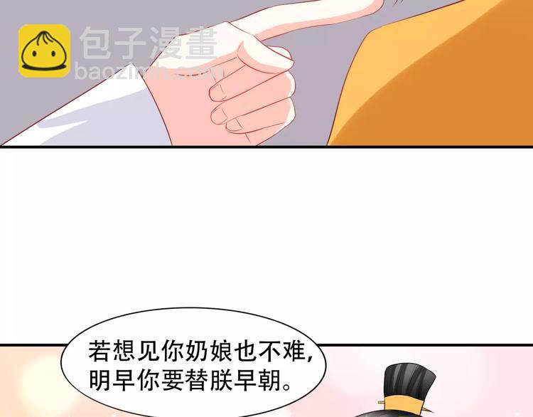 第7话 ”公主”抱？111
