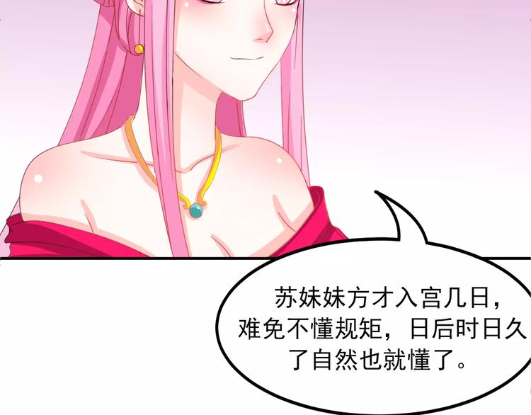 第6话 逃避早朝96