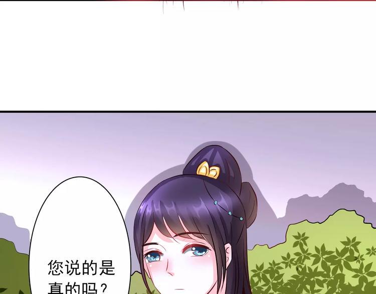 完结篇 做朕的宠妃101