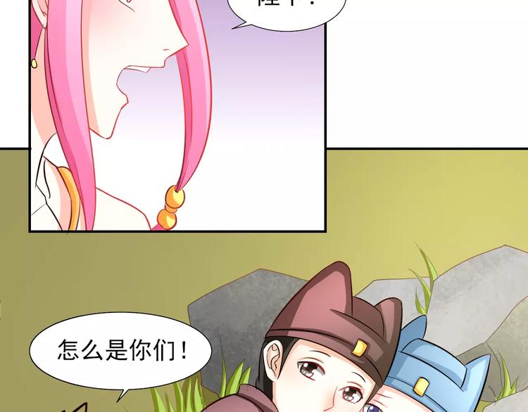 第7话 ”公主”抱？53