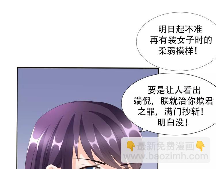 第4话 将错就错87