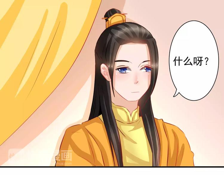 完结篇 做朕的宠妃29