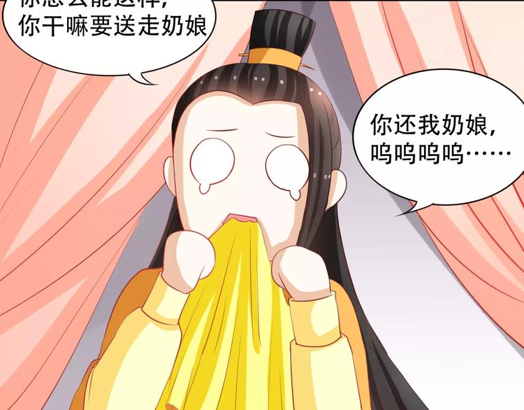 第7话 ”公主”抱？104