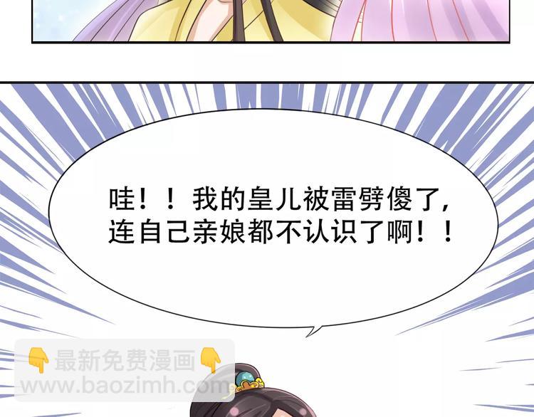 第3话 互换身体？53
