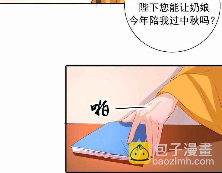 完结篇 做朕的宠妃17