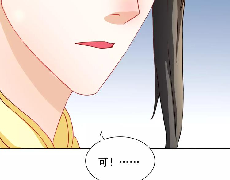 第6话 逃避早朝17