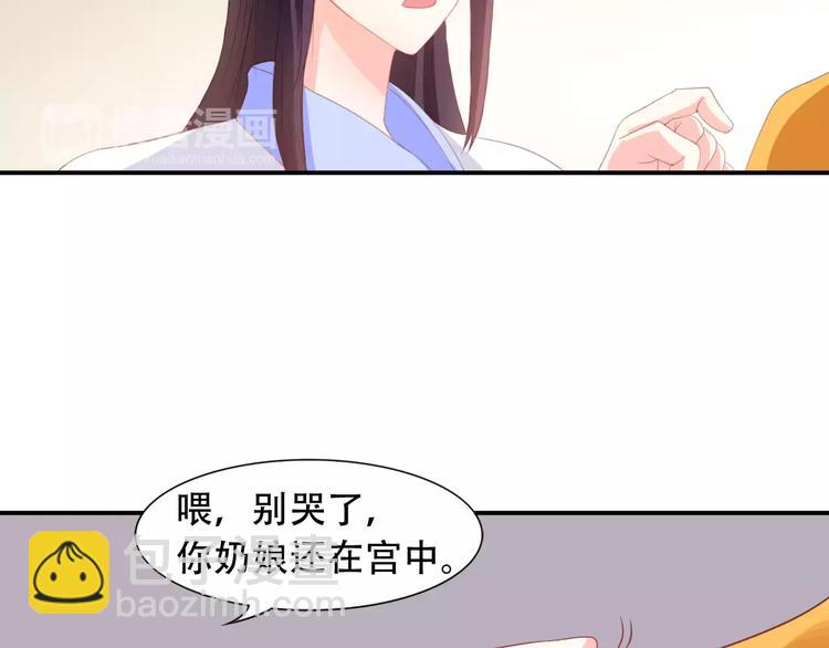 第7话 ”公主”抱？110