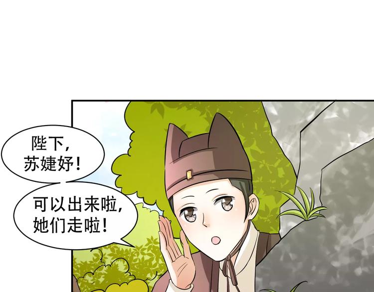 第7话 ”公主”抱？66