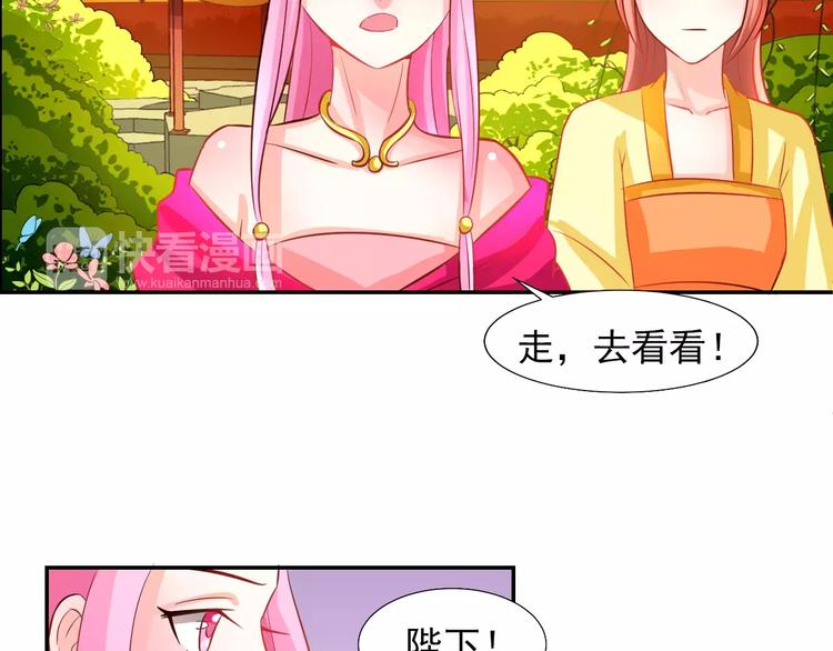 第7话 ”公主”抱？52
