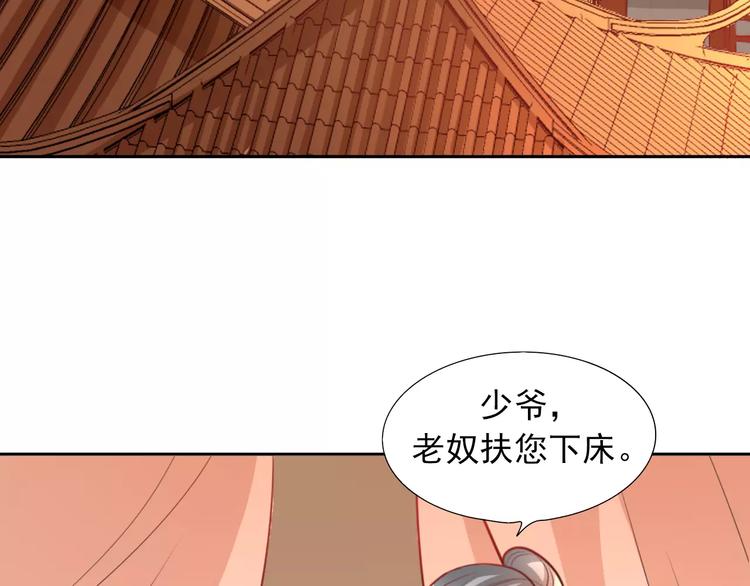 第2话 选秀风波56