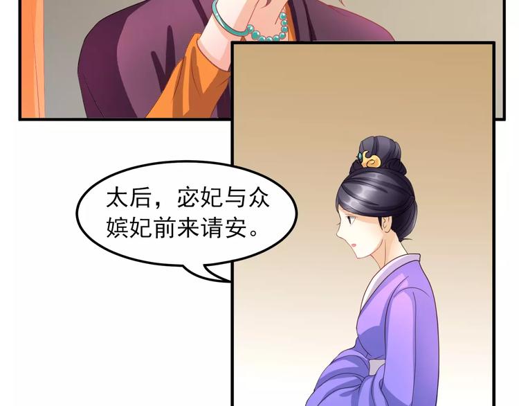 第6话 逃避早朝71