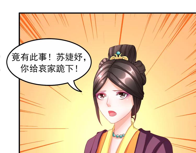 第6话 逃避早朝85