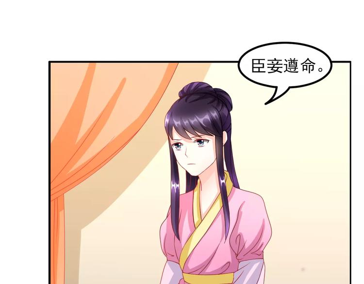 第6话 逃避早朝87