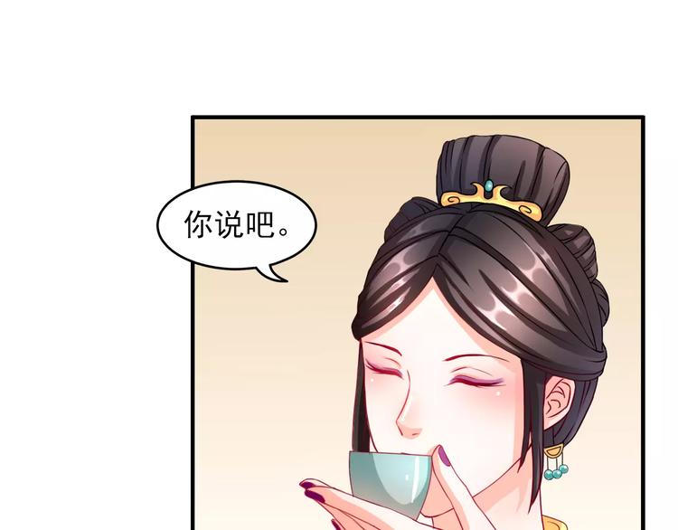 第6话 逃避早朝80