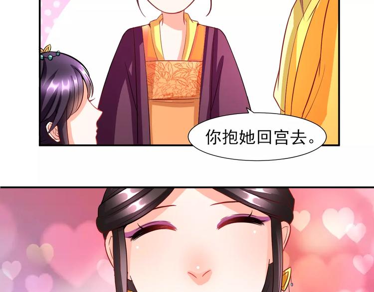 第7话 ”公主”抱？24