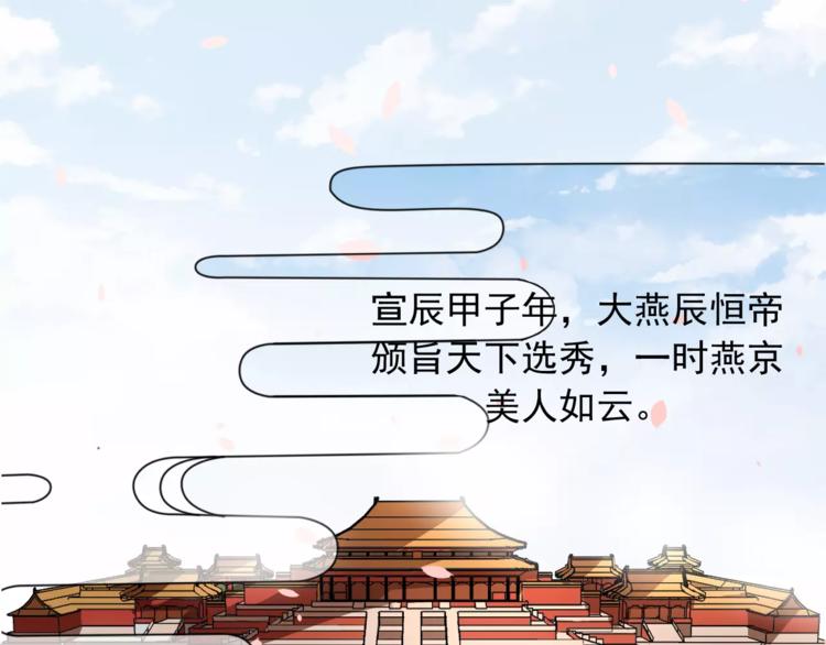 第1话 被迫入宫4