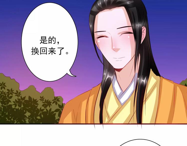 完结篇 做朕的宠妃90