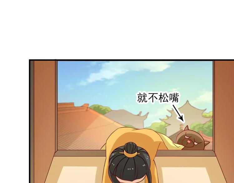 第6话 逃避早朝47