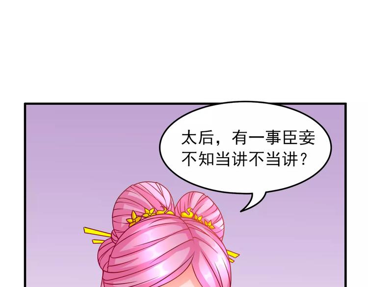 第6话 逃避早朝78