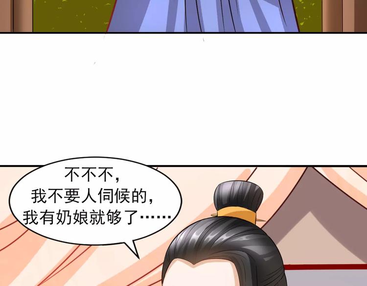 第7话 ”公主”抱？84
