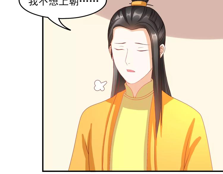 第6话 逃避早朝56