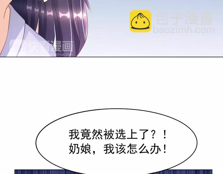 第3话 互换身体？11