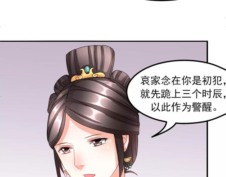 第6话 逃避早朝97