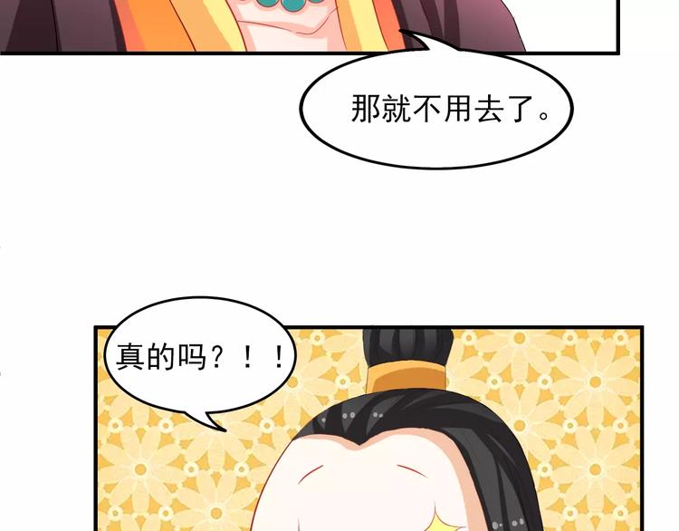 第6话 逃避早朝59