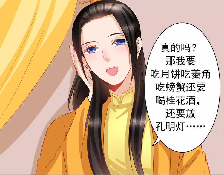 完结篇 做朕的宠妃32