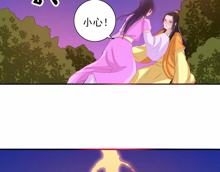 完结篇 做朕的宠妃83