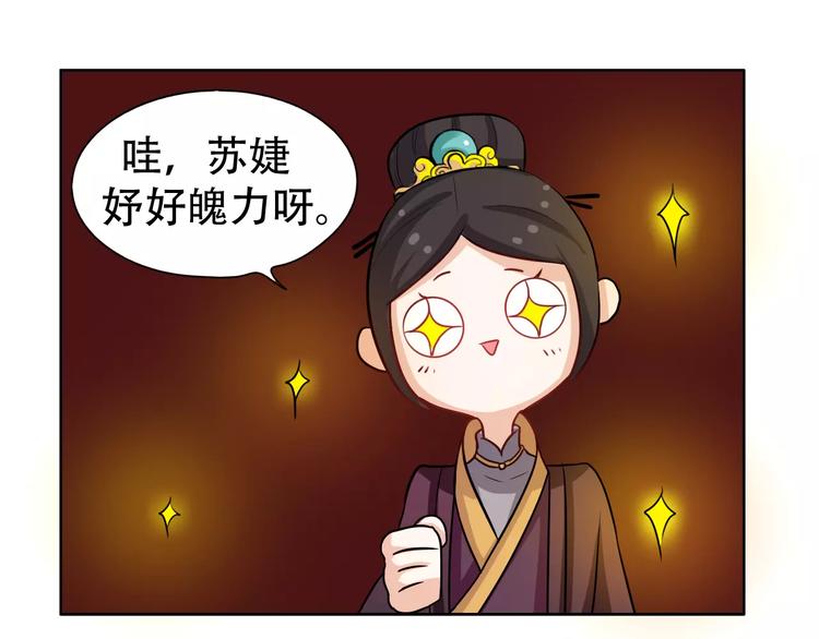 第3话 互换身体？82