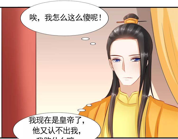 第9话 羞涩的过往44