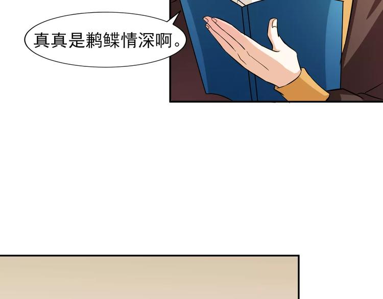 第7话 ”公主”抱？73