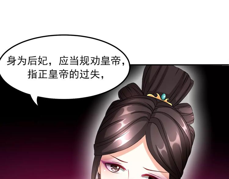 第6话 逃避早朝92