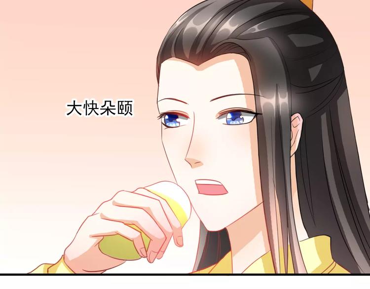 第6话 逃避早朝68