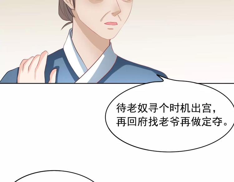 第3话 互换身体？14