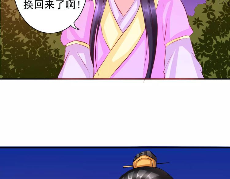 完结篇 做朕的宠妃89