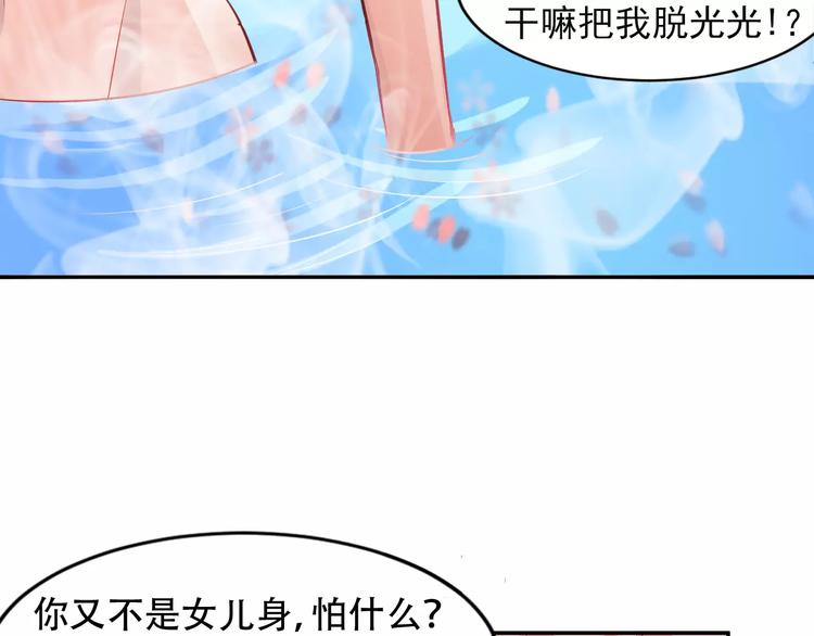 第7话 ”公主”抱？98