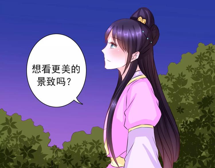 完结篇 做朕的宠妃67
