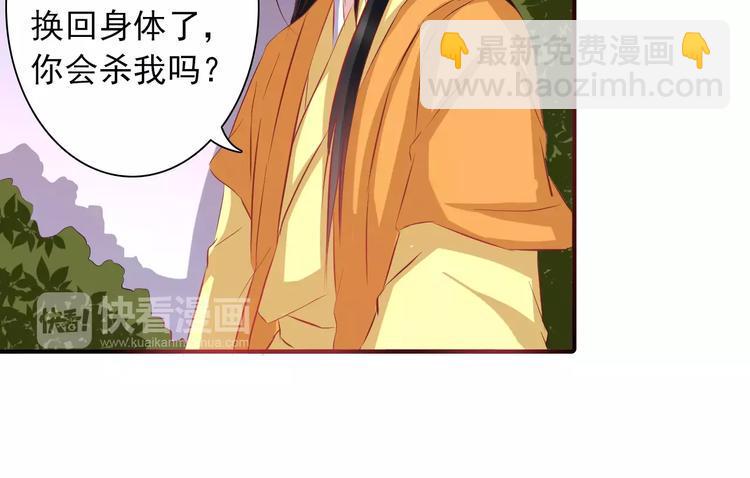 完结篇 做朕的宠妃78