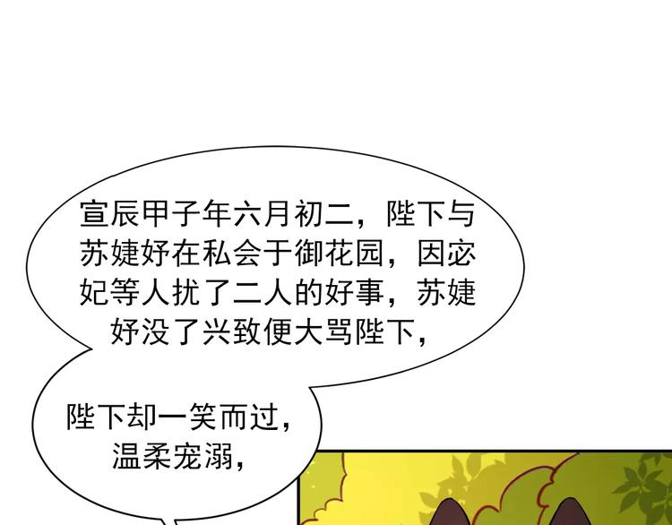 第7话 ”公主”抱？71