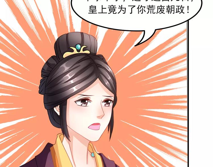 第6话 逃避早朝89