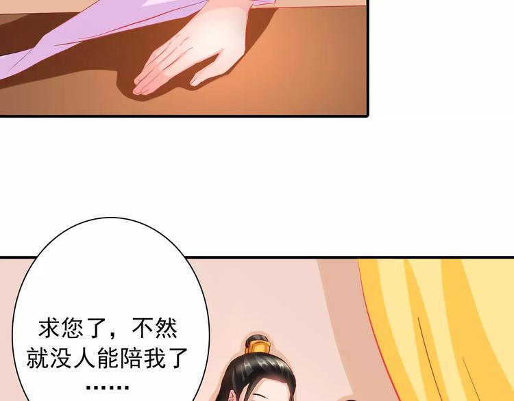 完结篇 做朕的宠妃21