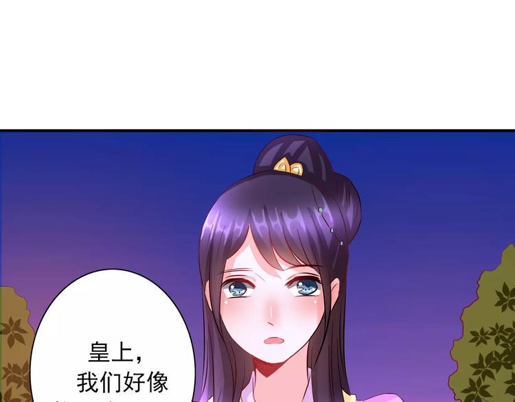 完结篇 做朕的宠妃88