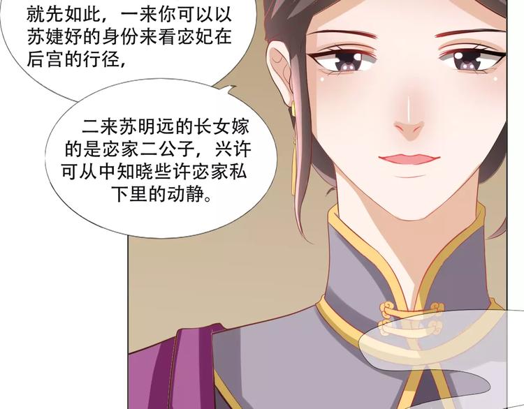 第4话 将错就错49