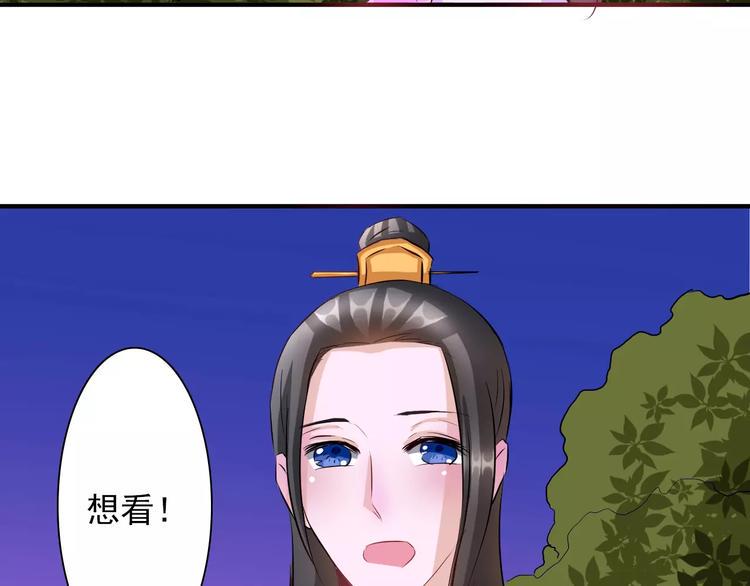 完结篇 做朕的宠妃68
