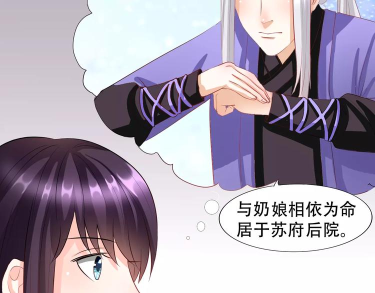 第7话 ”公主”抱？108