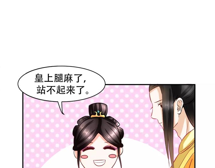 第7话 ”公主”抱？23