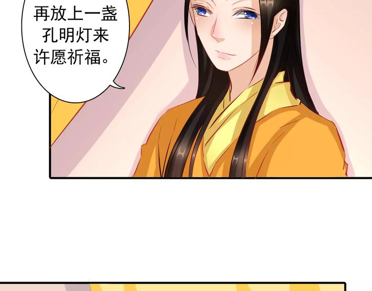 完结篇 做朕的宠妃15