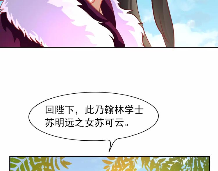 第2话 选秀风波21